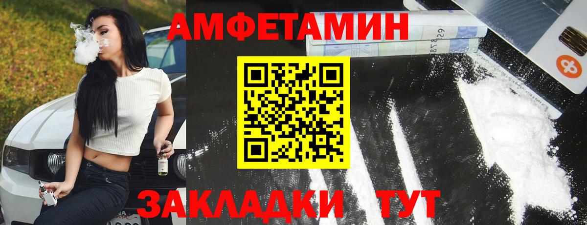 Дальнегорск  Амфетамин VHQ  АМФЕТАМИН  Вход с VPN 