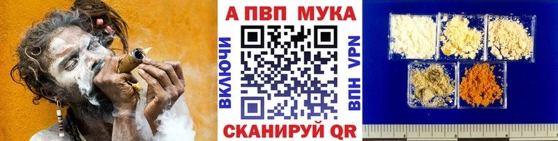 Альфа ПВП мука Дальнегорск