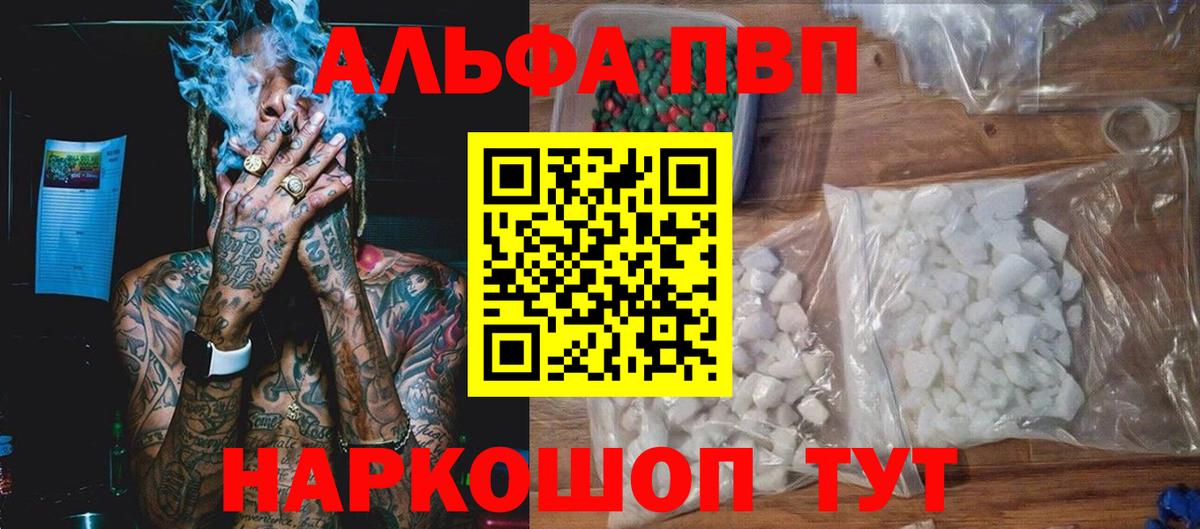 А ПВП VHQ  APVP Соль  Дальнегорск  А ПВП  Вход с VPN 
