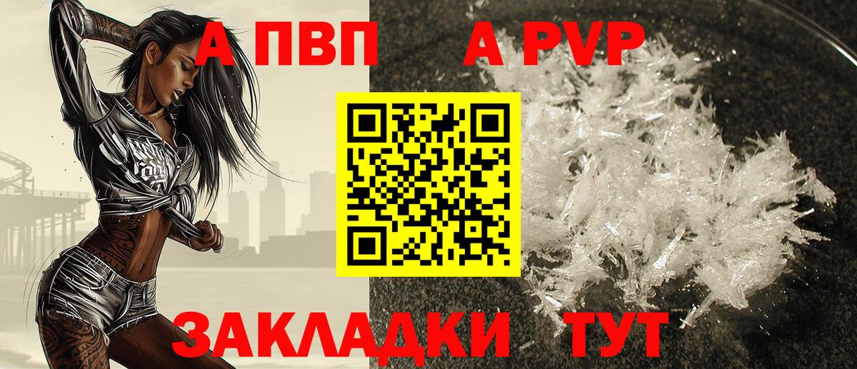 APVP СК КРИС  Дальнегорск  A PVP СК КРИС  A PVP СК 