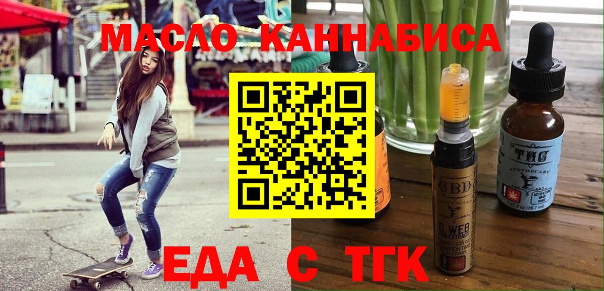 Дальнегорск  Canna-Cookies конопля  Вход с VPN 