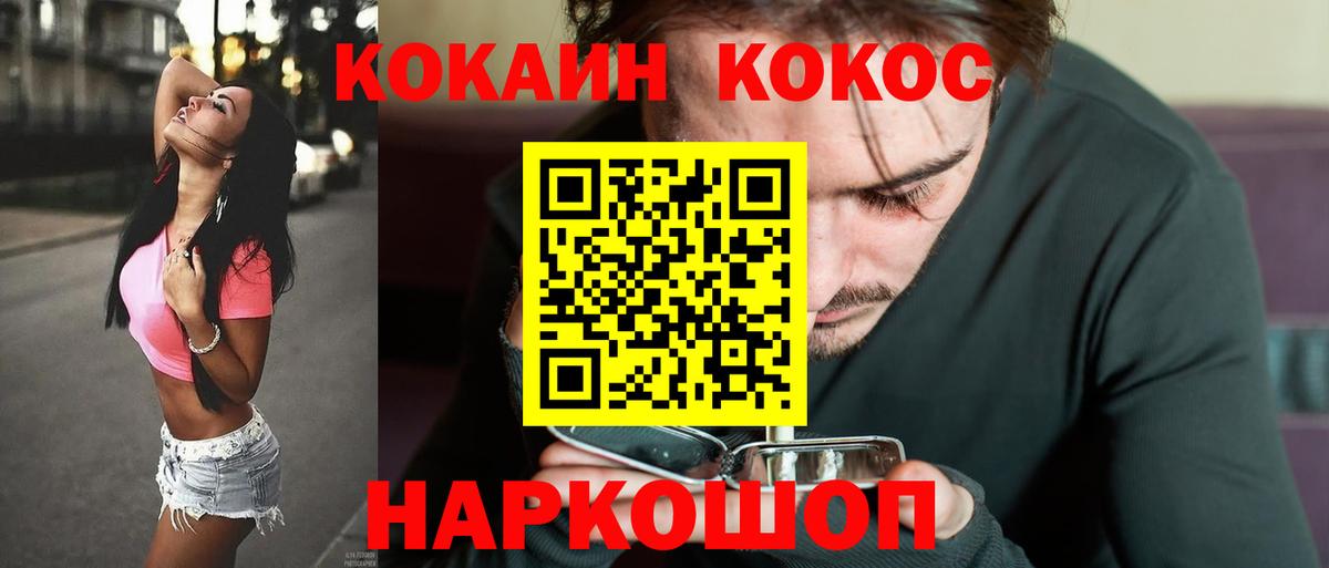 Кокаин Колумбийский Дальнегорск
