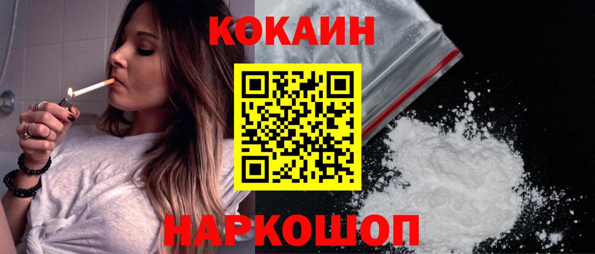 Кокаин Columbia  Вход с VPN  Дальнегорск  Кокаин FishScale 