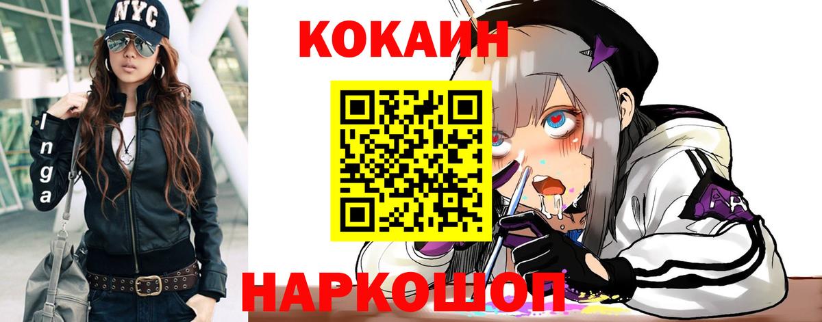 КОКАИН VHQ Дальнегорск