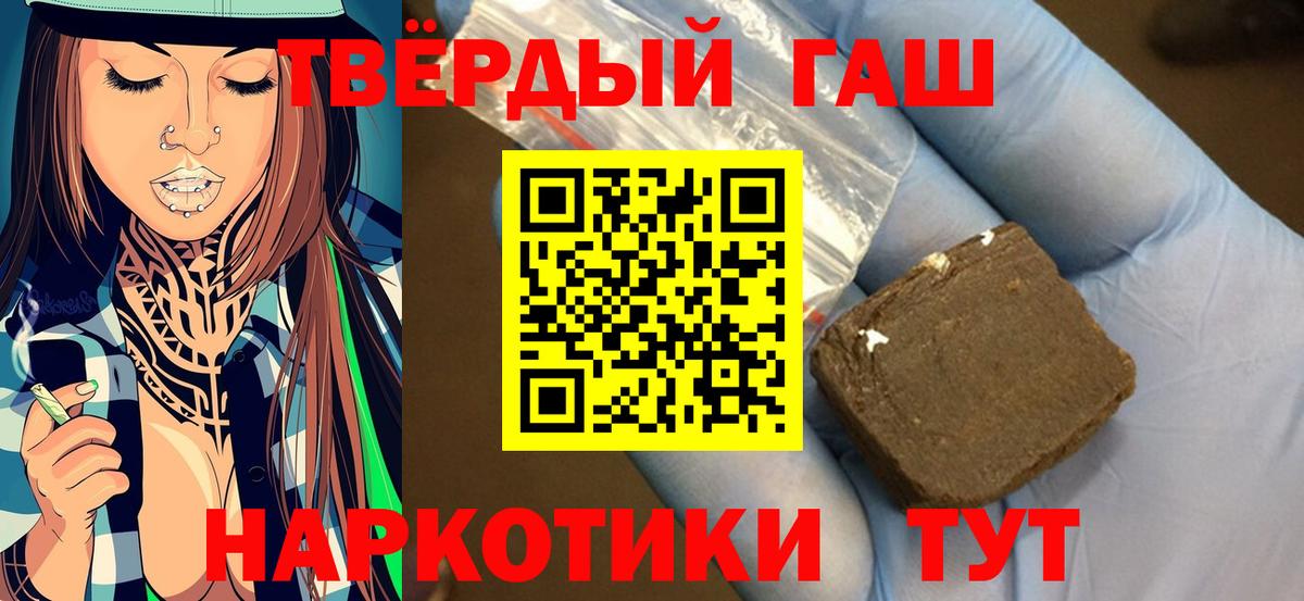 ГАШ Cannabis  ГАШИШ hashish  Дальнегорск 
