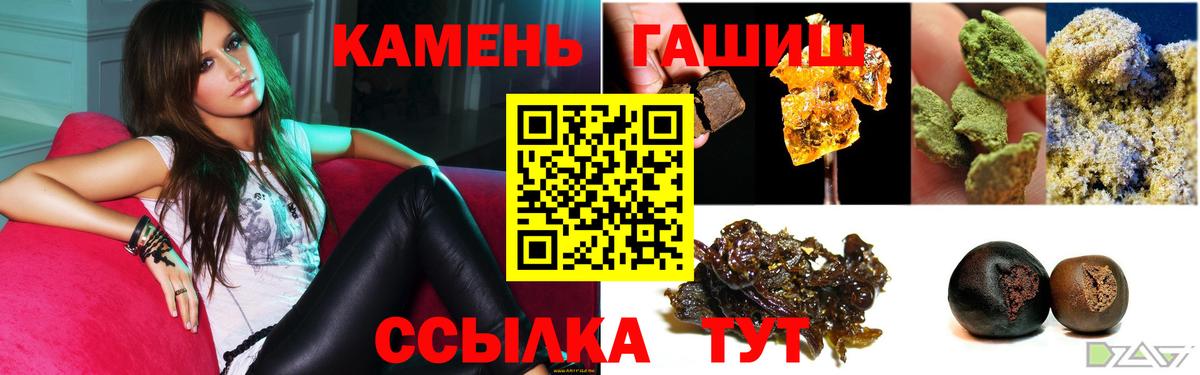 Гашиш Premium Дальнегорск
