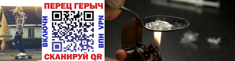 купить закладку  Дальнегорск  ГЕРОИН хмурый 