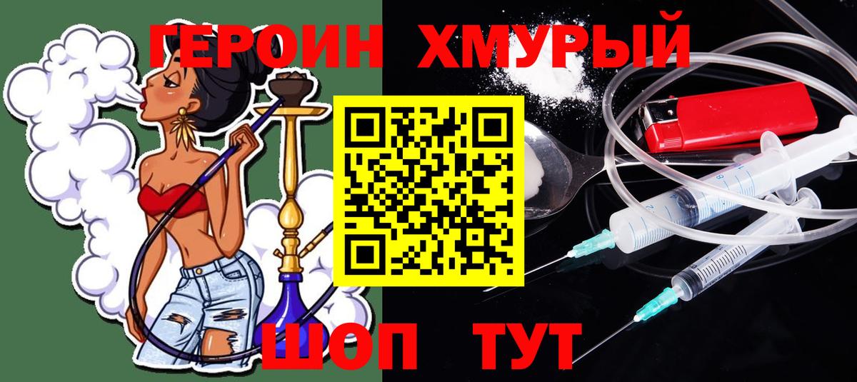 Героин афганец Дальнегорск