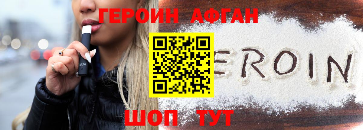 Героин гречка Дальнегорск