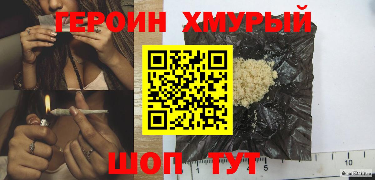 Героин гречка  Дальнегорск 