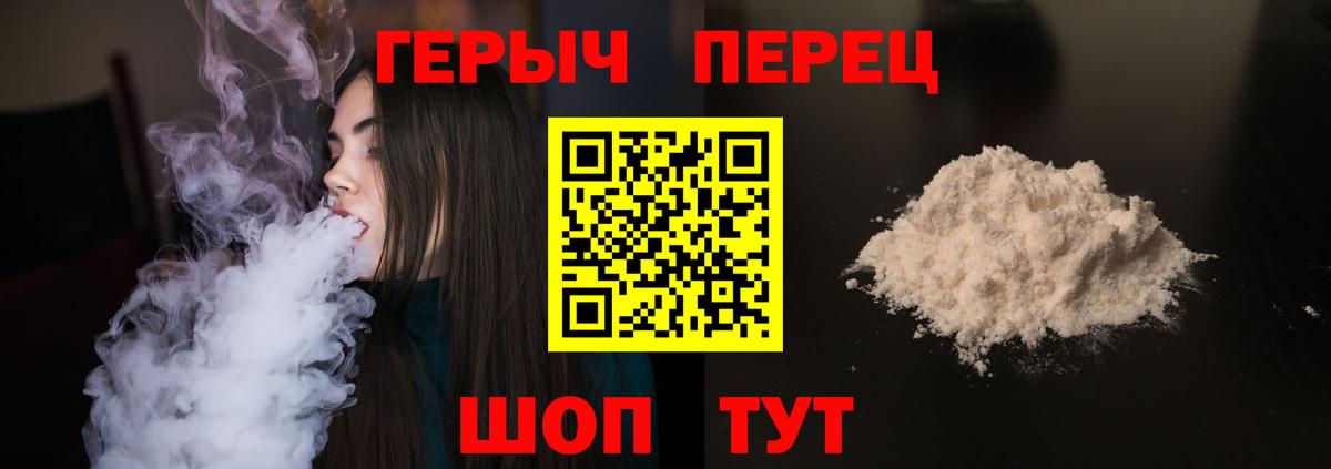 Дальнегорск  Героин герыч  Вход с VPN 