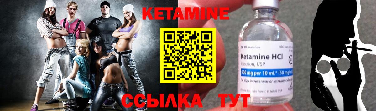 Кетамин ketamine Дальнегорск