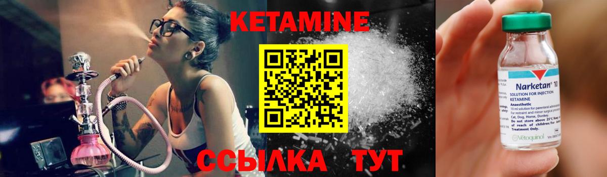 Дальнегорск  КЕТАМИН VHQ  Вход с VPN  КЕТАМИН VHQ 