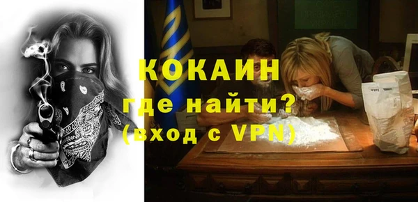 кокаин премиум Балабаново