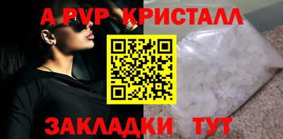 альфа пвп VHQ Кинель
