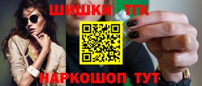 гашишное масло Бийск