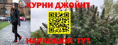 гашишное масло Бийск