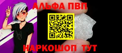 альфа пвп VHQ Кинель