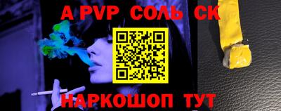 альфа пвп VHQ Кинель