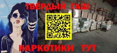 гашишное масло Бийск