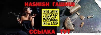 гашишное масло Бийск