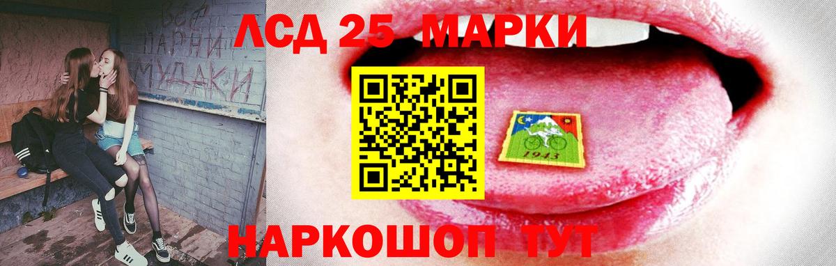 LSD-25 экстази ecstasy Дальнегорск
