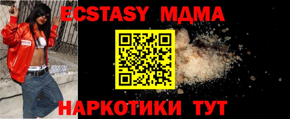 MDMA Molly  МДМА crystal  Дальнегорск 