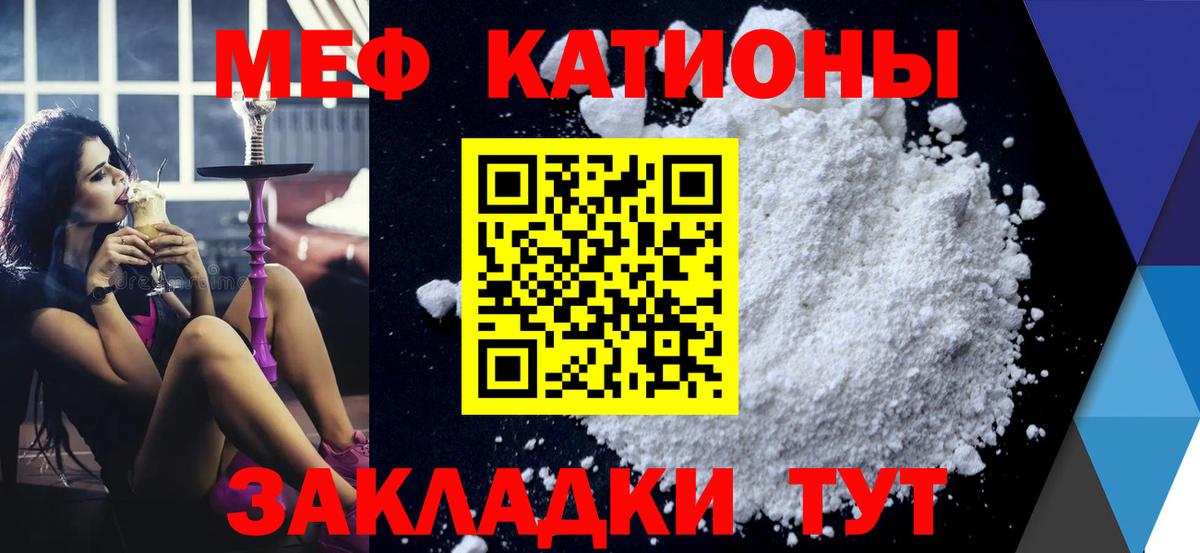 Меф мука Дальнегорск