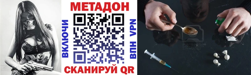 hydra как зайти  Дальнегорск  МЕТАДОН белоснежный  закладка 
