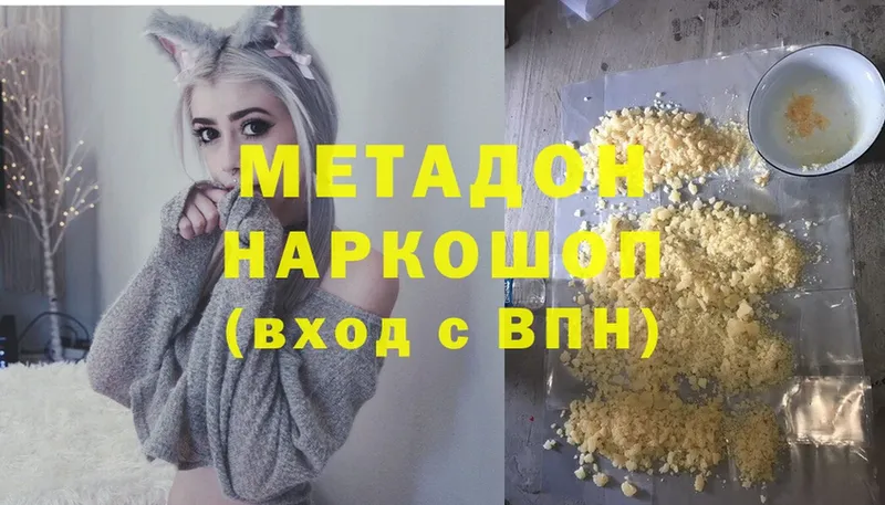 МЕТАДОН methadone  Дальнегорск 