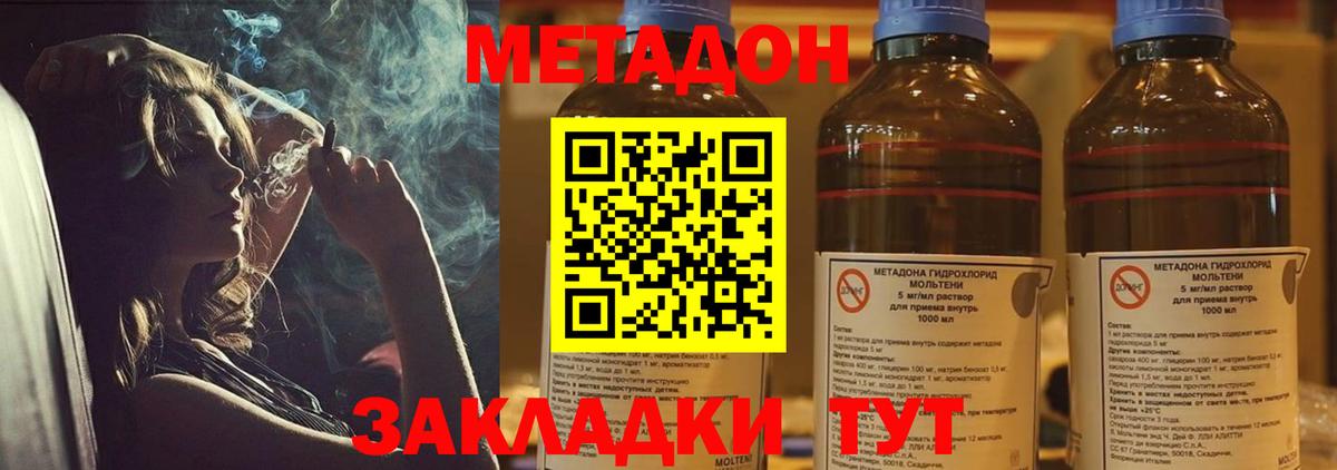Дальнегорск  Метадон мёд  OMG вход  Метадон methadone  Вход с VPN 