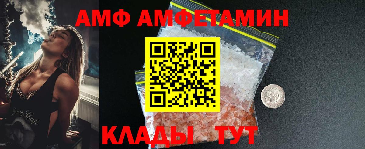 МЕТАМФЕТАМИН Декстрометамфетамин 99.9% Дальнегорск