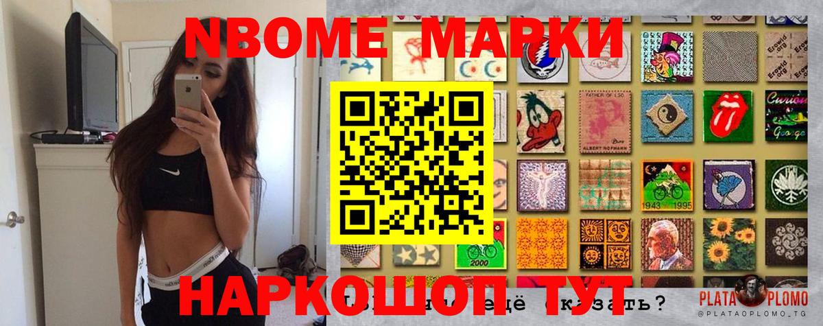 Дальнегорск  Марки 25I-NBOMe 1500мкг  Вход с VPN 