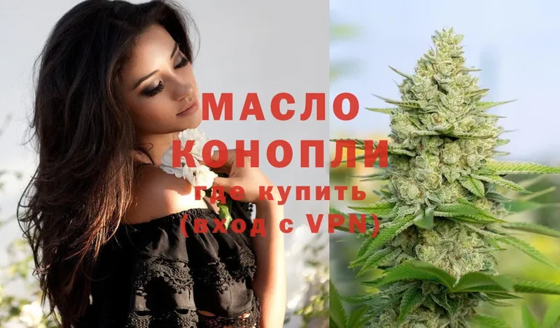 ТГК THC oil  дарнет шоп  Дальнегорск 