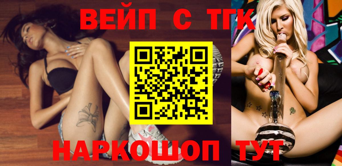 Дистиллят ТГК THC oil  Дальнегорск  ТГК вейп с тгк 