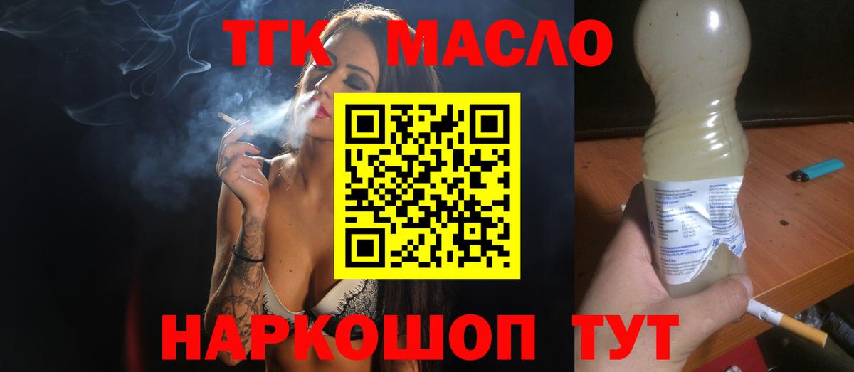 Дистиллят ТГК Wax  Вход с VPN  Дальнегорск 