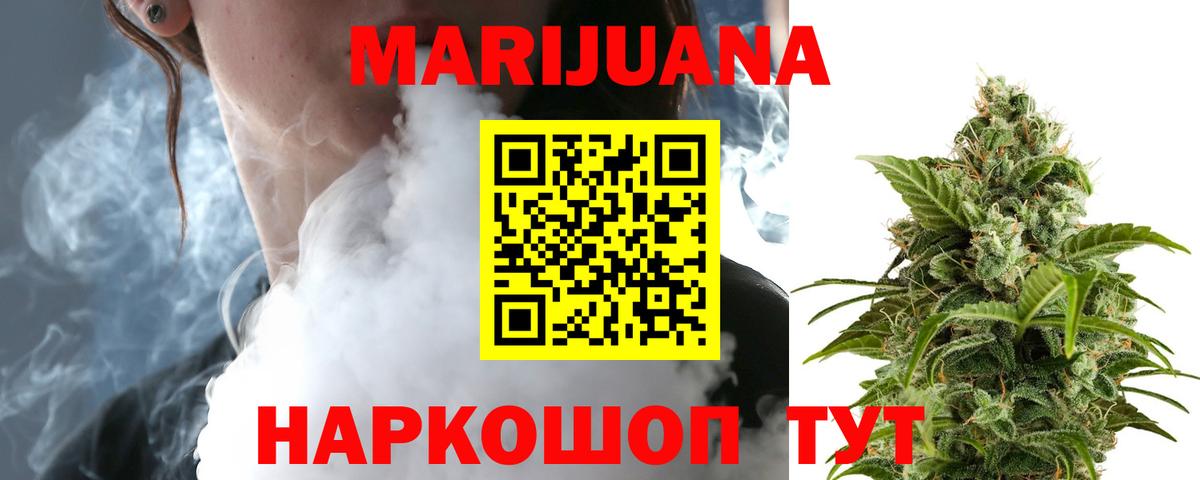 Каннабис гибрид Дальнегорск